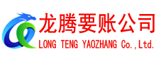 丹徒要债公司